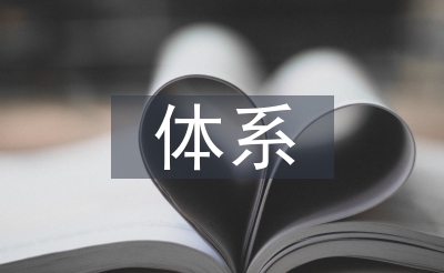 财政估算系统