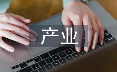 财产市场阐发