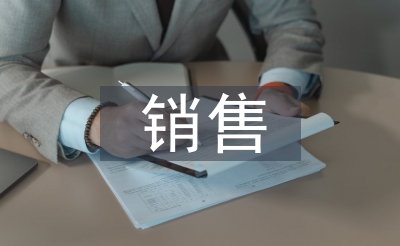 发卖条约书