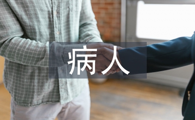 高血压病人赐顾帮衬护士正视事变